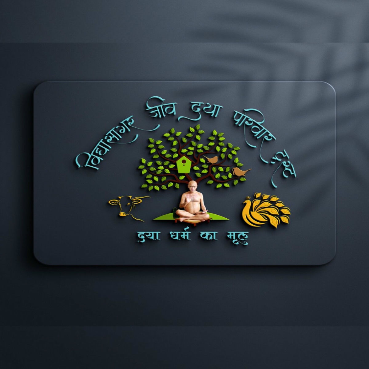 Vidyasagar Jeevdaya Parivar Trust